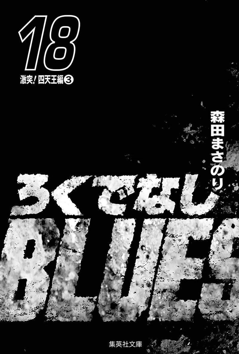 Rokudenashi Blues Chapter 284 page 3
