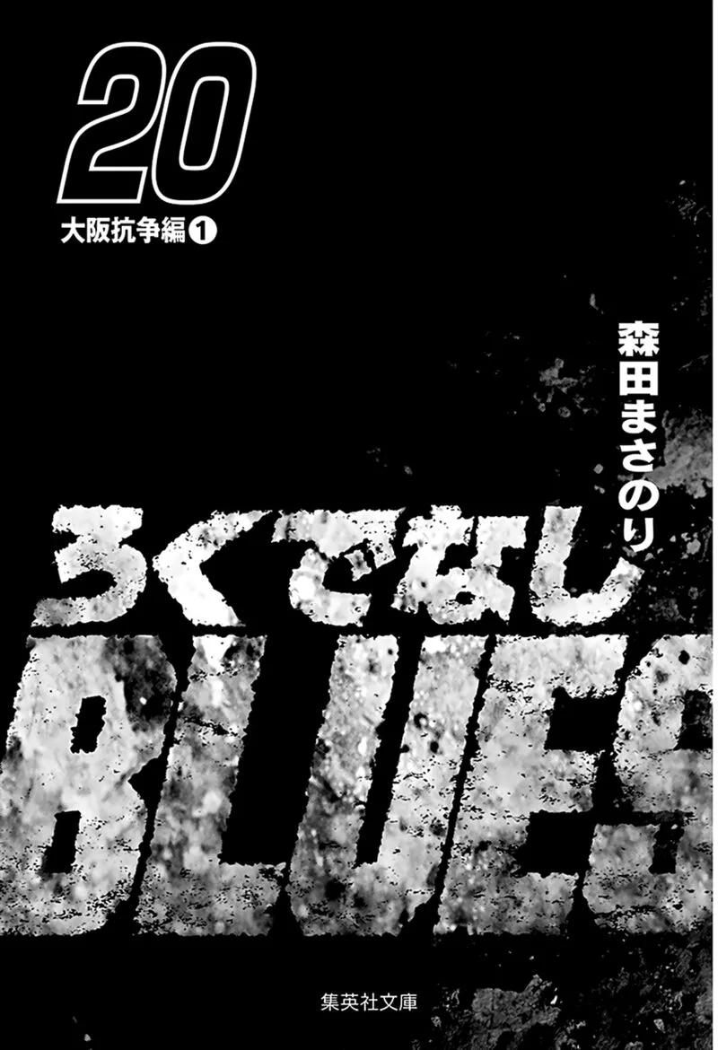 Rokudenashi Blues Chapter 319 page 2