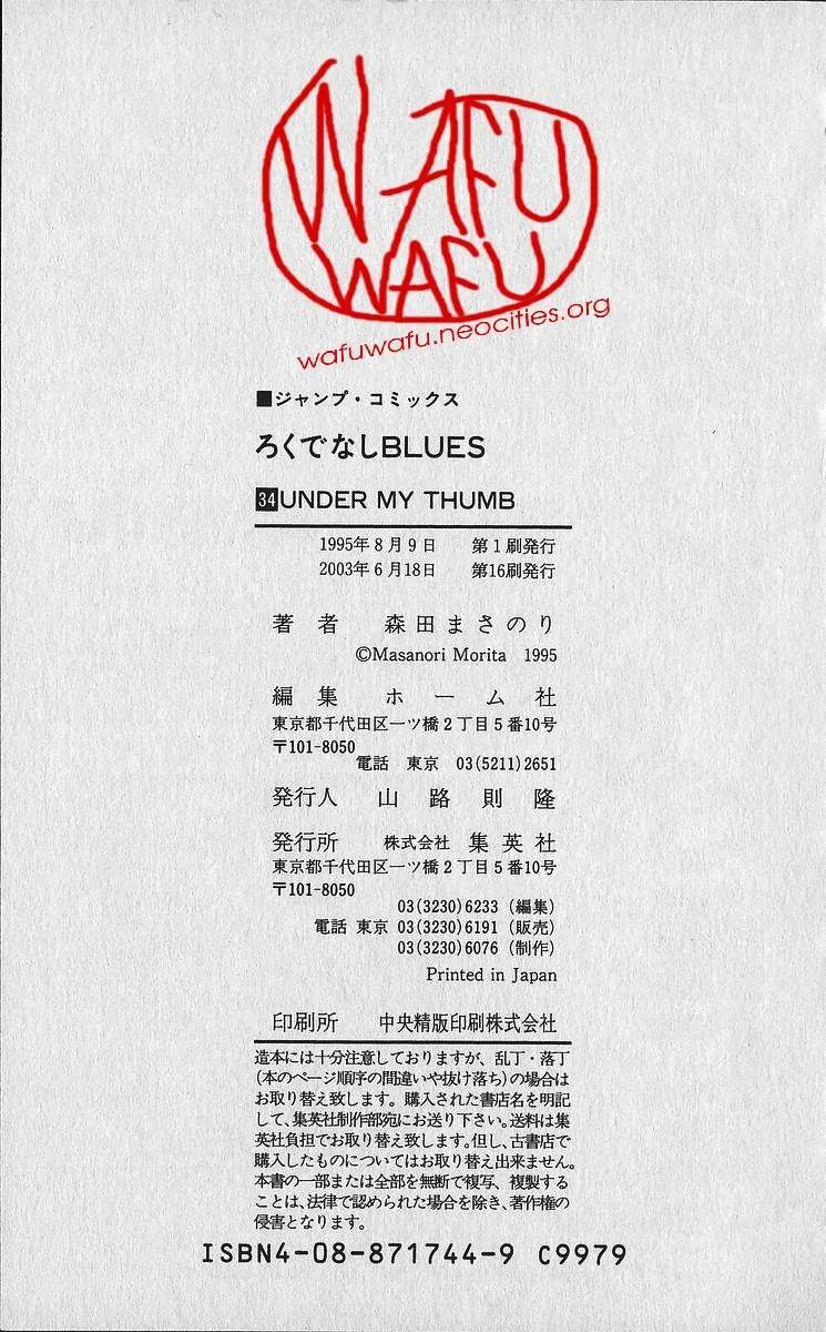 Rokudenashi Blues Chapter 338 page 22