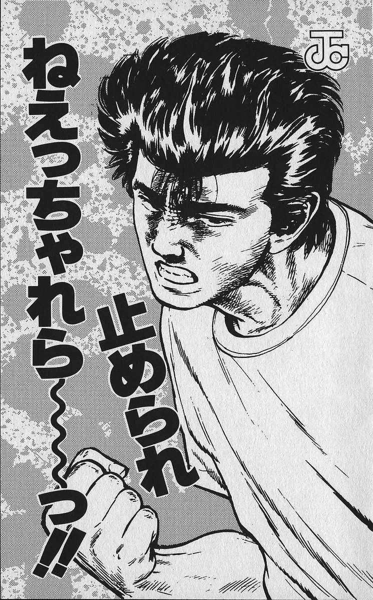 Rokudenashi Blues Chapter 338 page 24