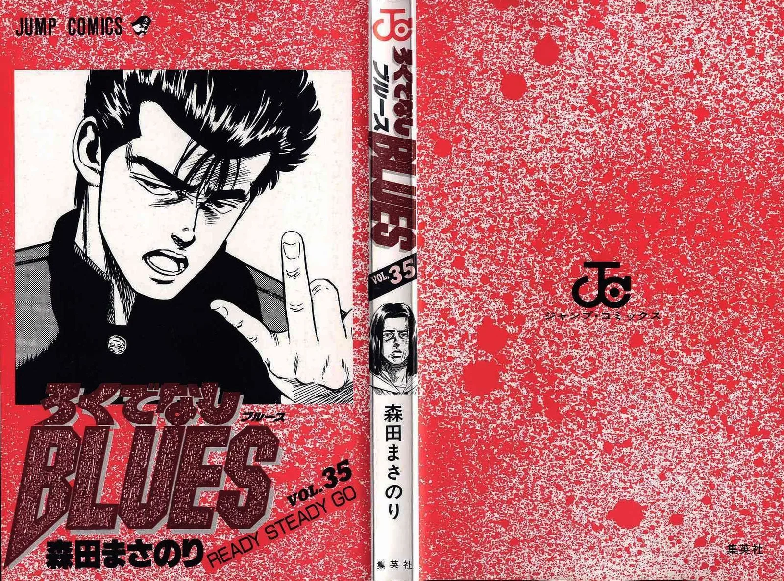Rokudenashi Blues Chapter 339 page 3