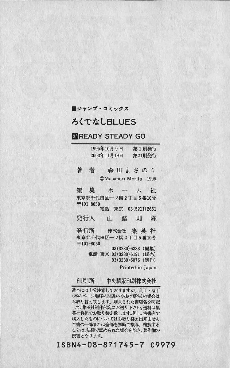 Rokudenashi Blues Chapter 348 page 23