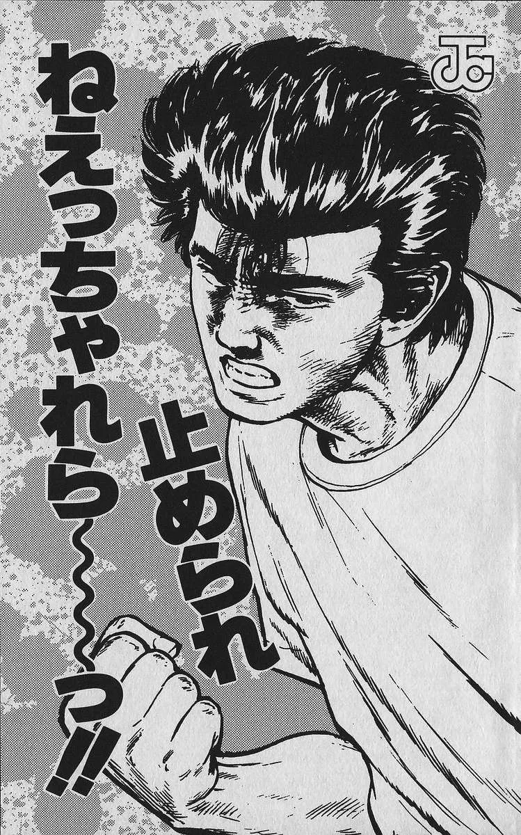 Rokudenashi Blues Chapter 348 page 25