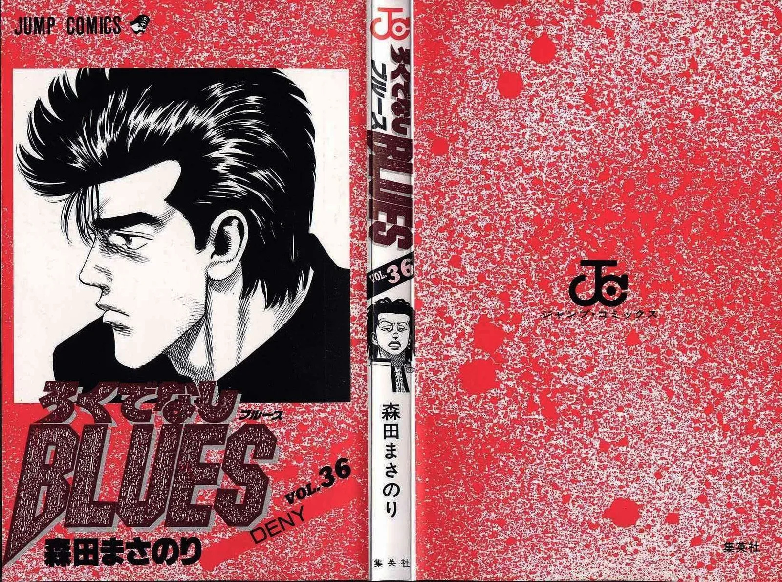 Rokudenashi Blues Chapter 349 page 3