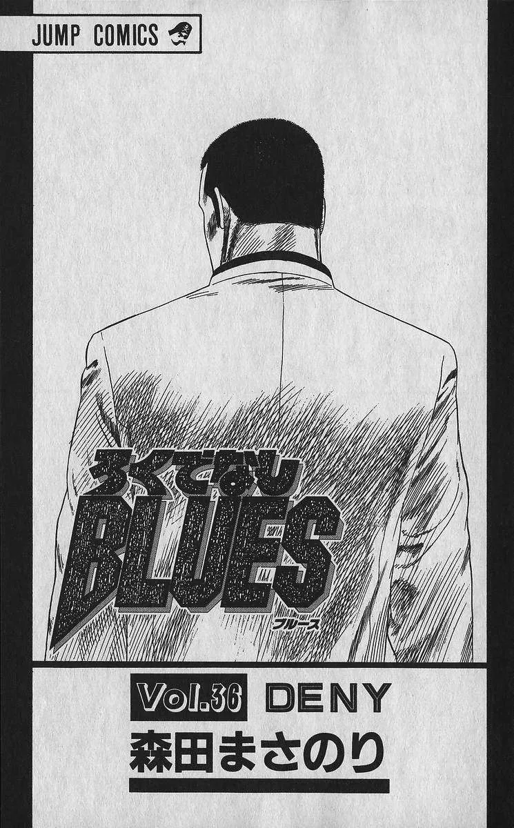 Rokudenashi Blues Chapter 349 page 5