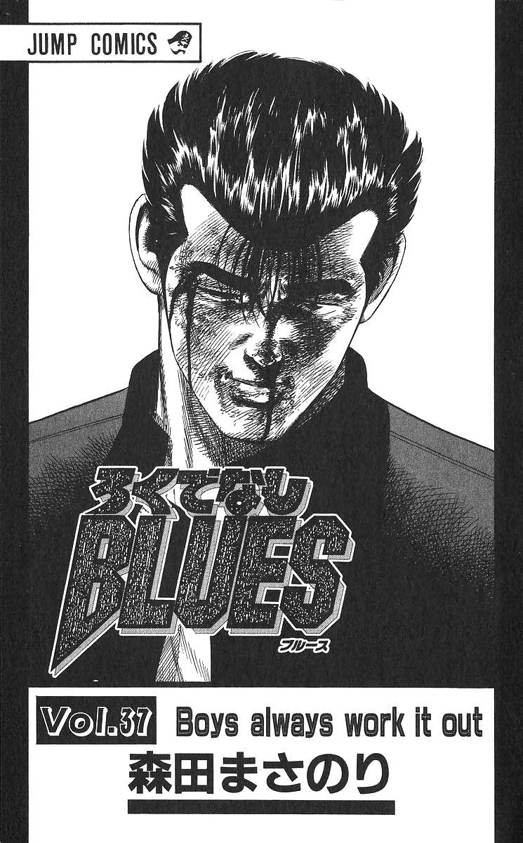 Rokudenashi Blues Chapter 359 page 5