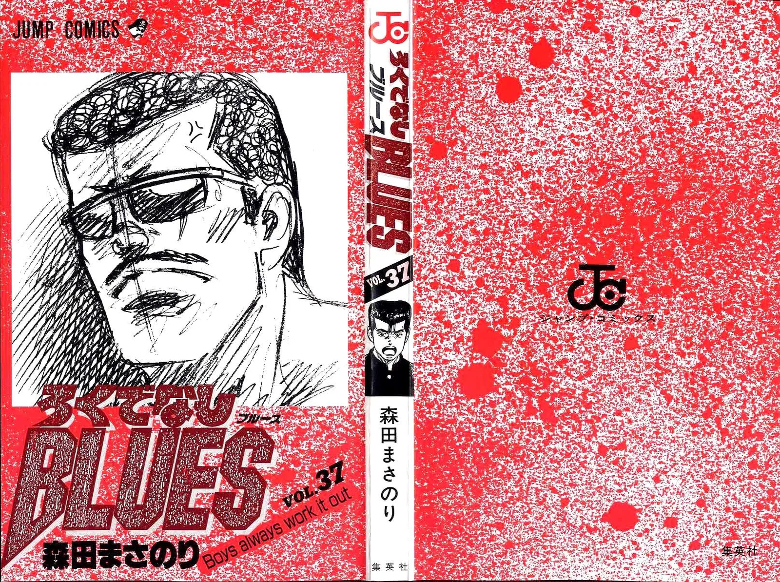 Rokudenashi Blues Chapter 359 page 3