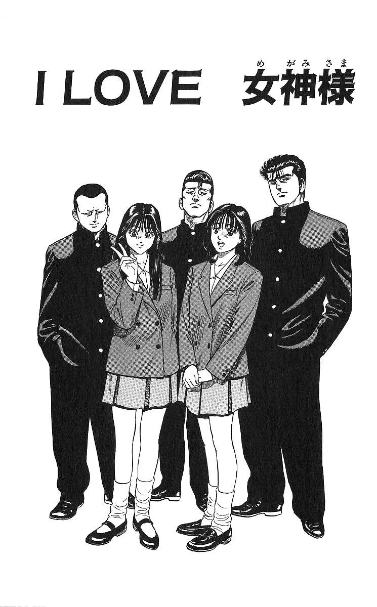 Rokudenashi Blues Chapter 367 page 1