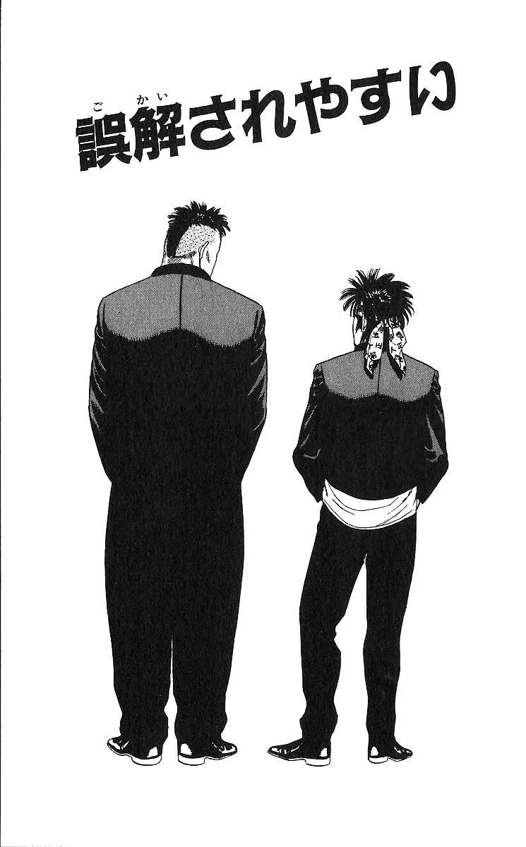 Rokudenashi Blues Chapter 368 page 1