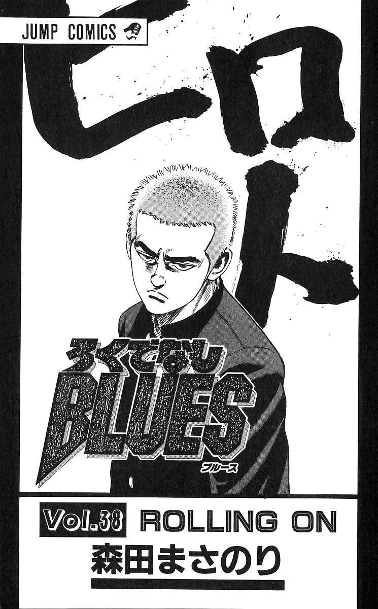 Rokudenashi Blues Chapter 369 page 5