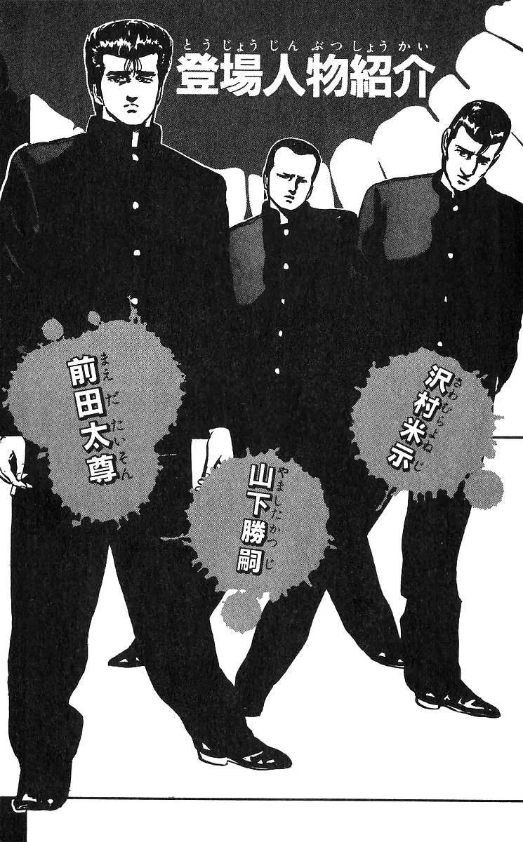 Rokudenashi Blues Chapter 369 page 7