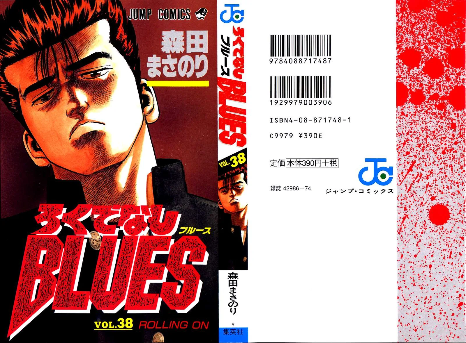 Rokudenashi Blues Chapter 369 page 1