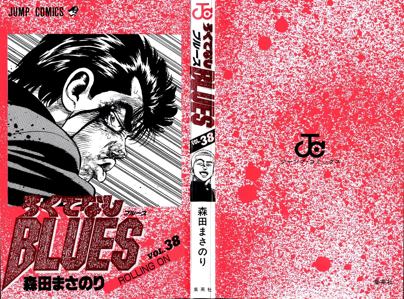 Rokudenashi Blues Chapter 369 page 3