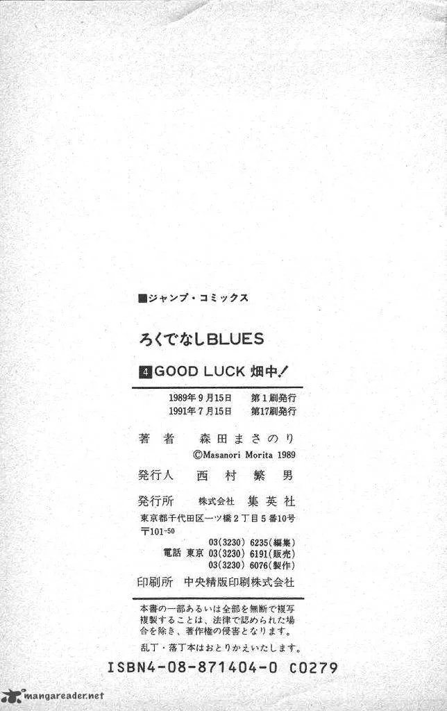 Rokudenashi Blues Chapter 38 page 24
