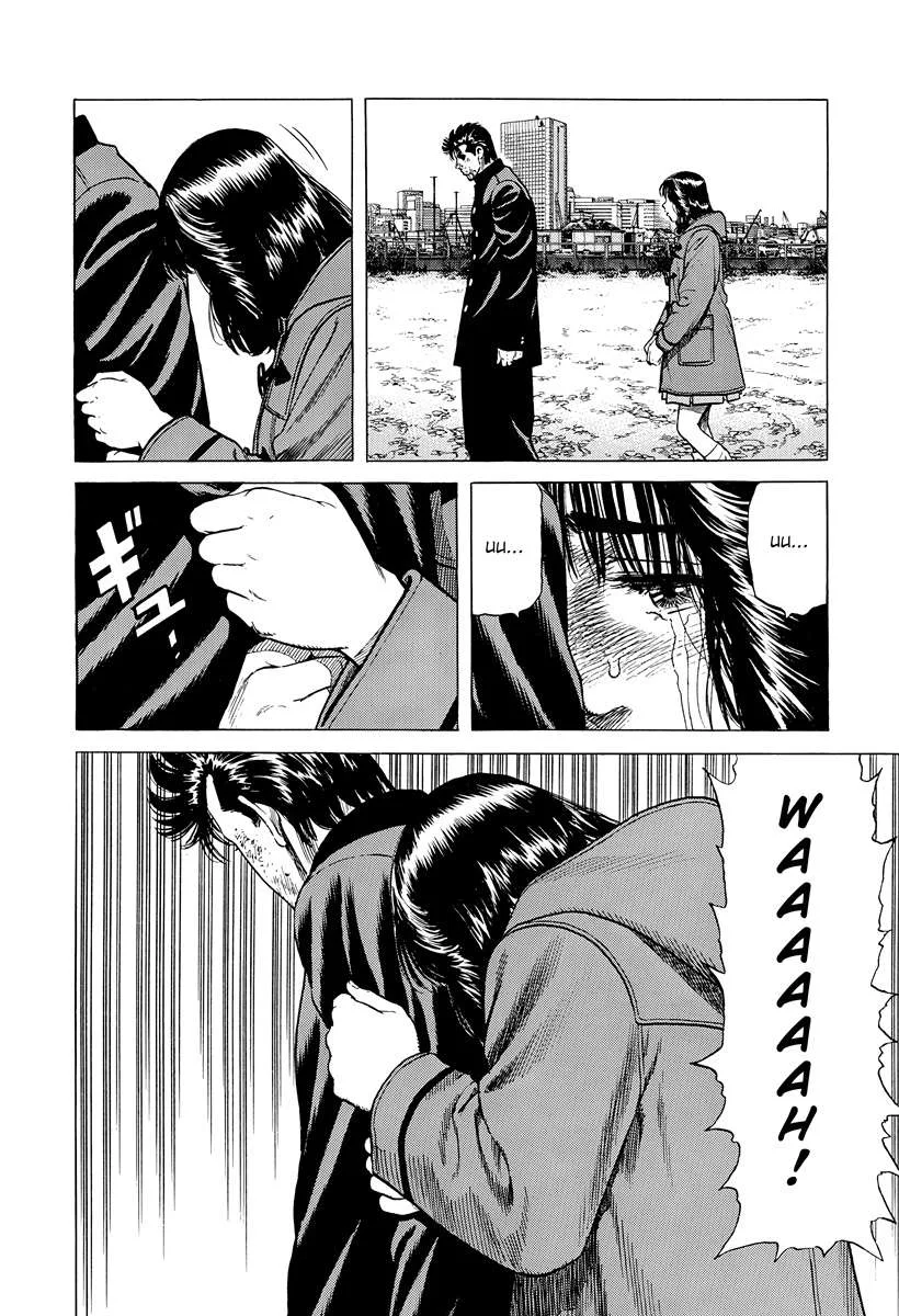 Rokudenashi Blues Chapter 415 page 5