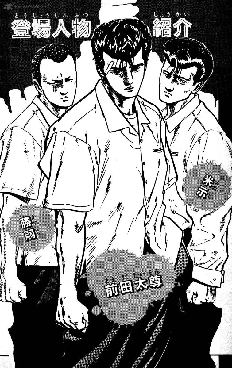 Rokudenashi Blues Chapter 69 page 4