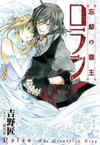 Rolan the Forgotten King cover