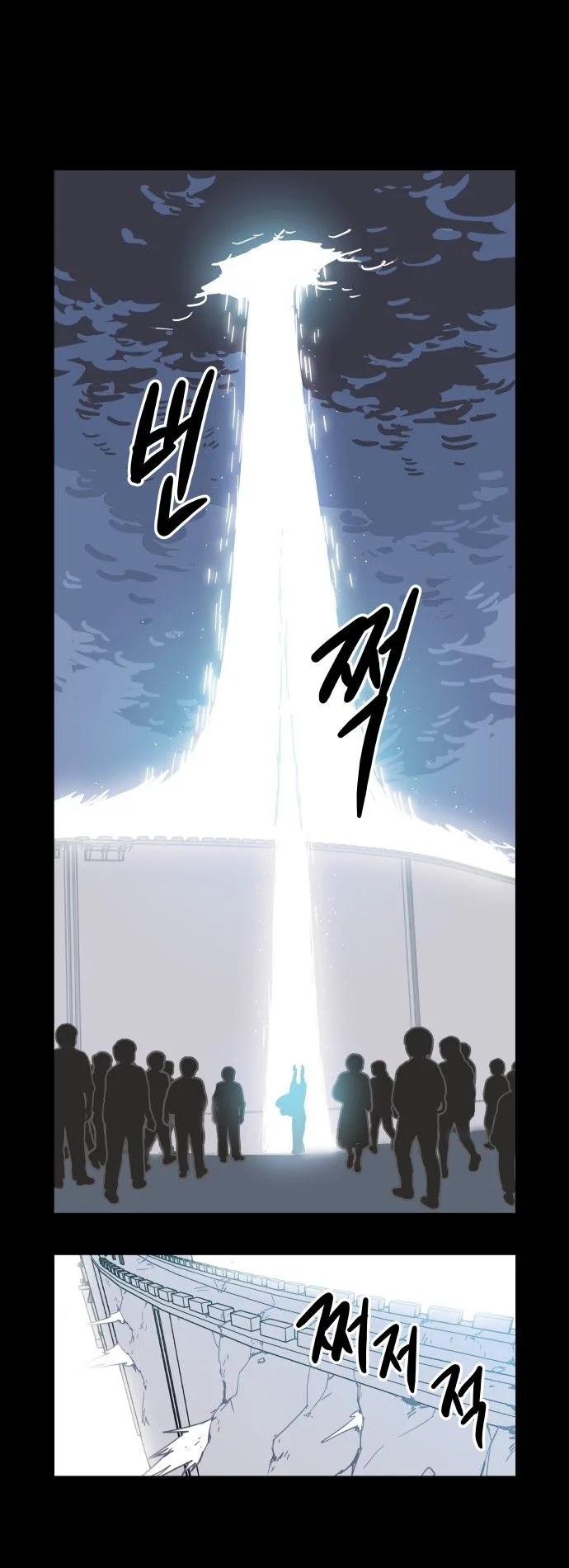 Roland Roland Chapter 73 page 2