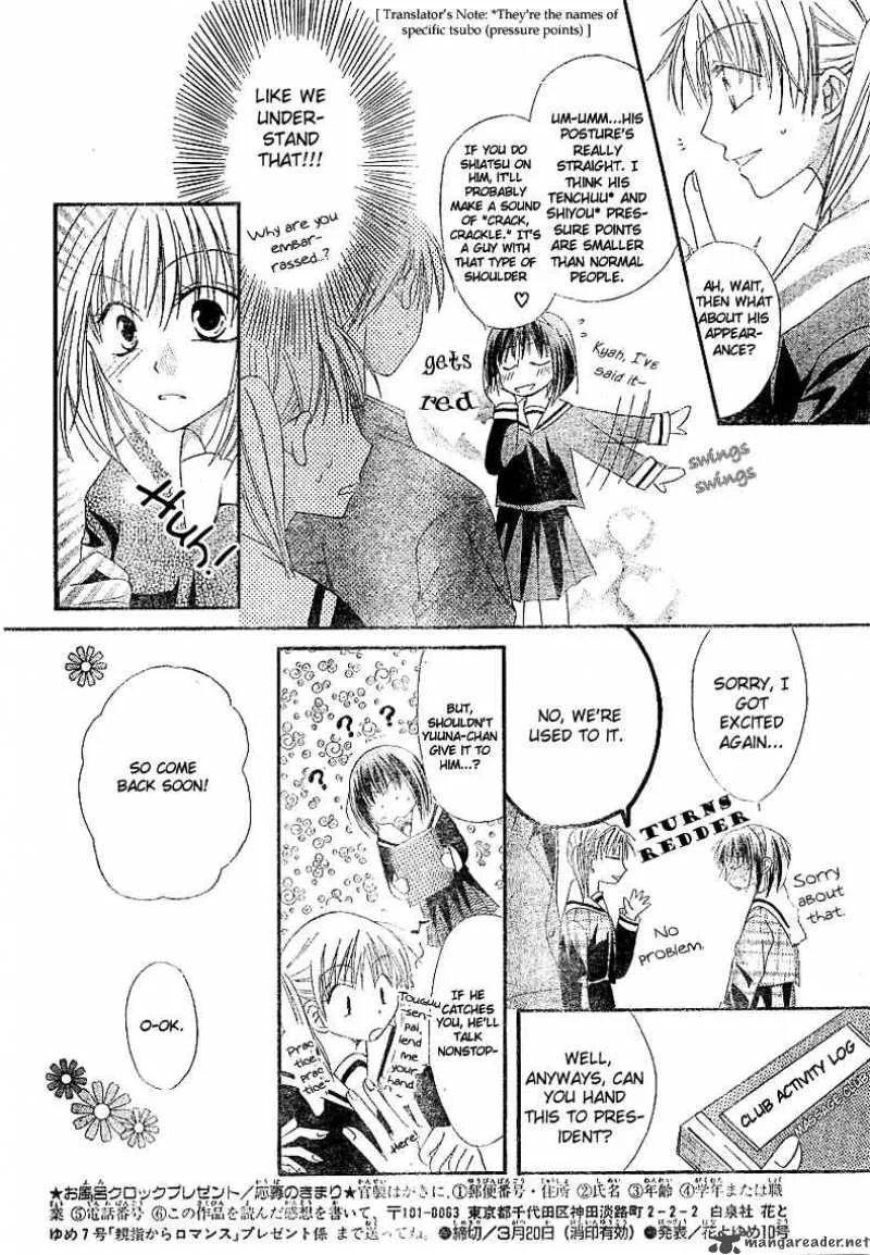 Romance from the Thumb Chapter 1 page 9