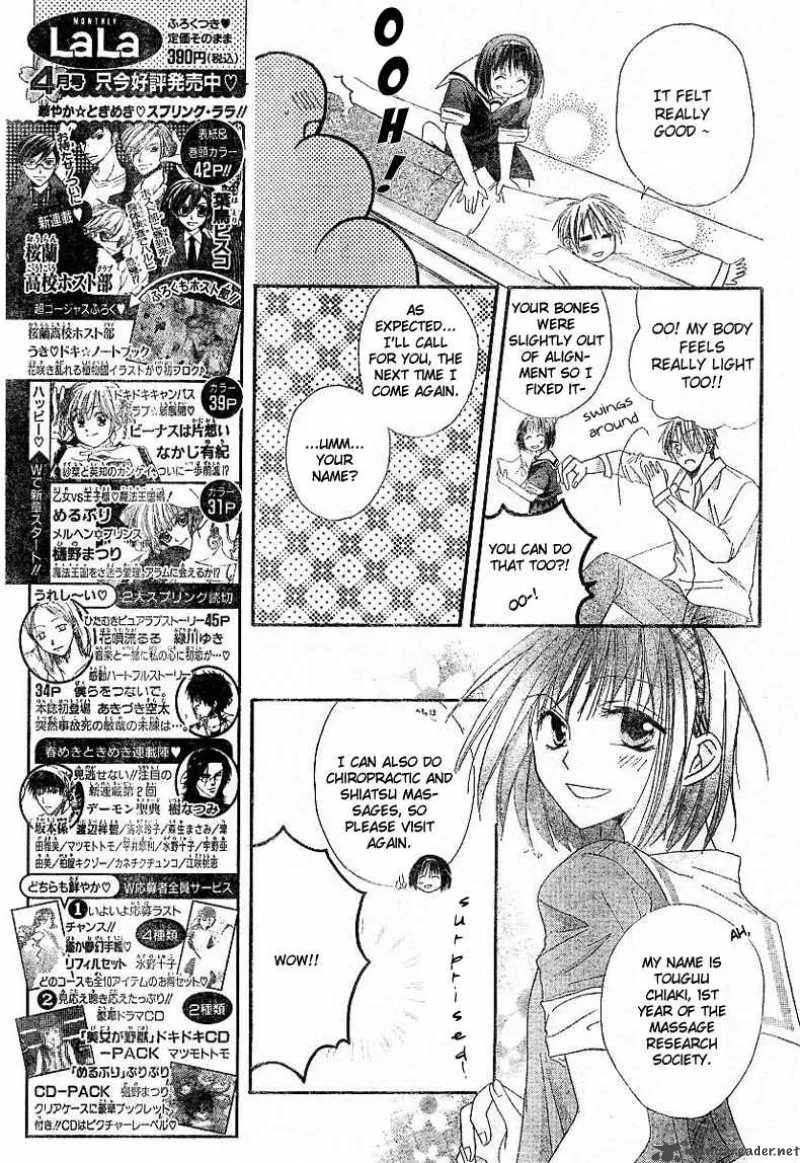 Romance from the Thumb Chapter 1 page 6