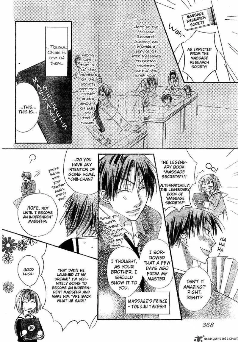 Romance from the Thumb Chapter 1 page 7