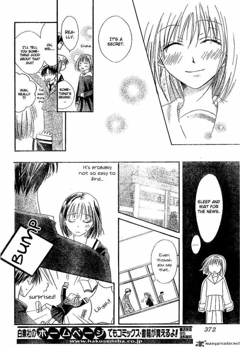 Romance from the Thumb Chapter 1 page 11