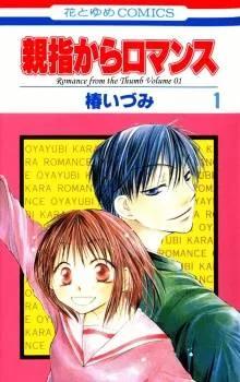 Romance from the Thumb cover