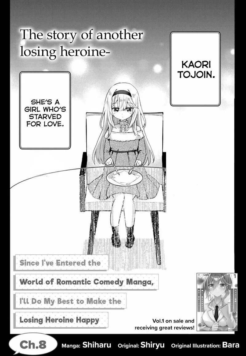 Romcom Manga ni Haitte Shimatta no de, Oshi no Make Heroine wo Zenryoku de Shiawase ni suru Chapter 8 page 1