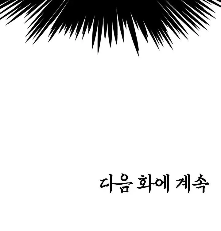 Rooftop Sword Master Chapter 10 page 105
