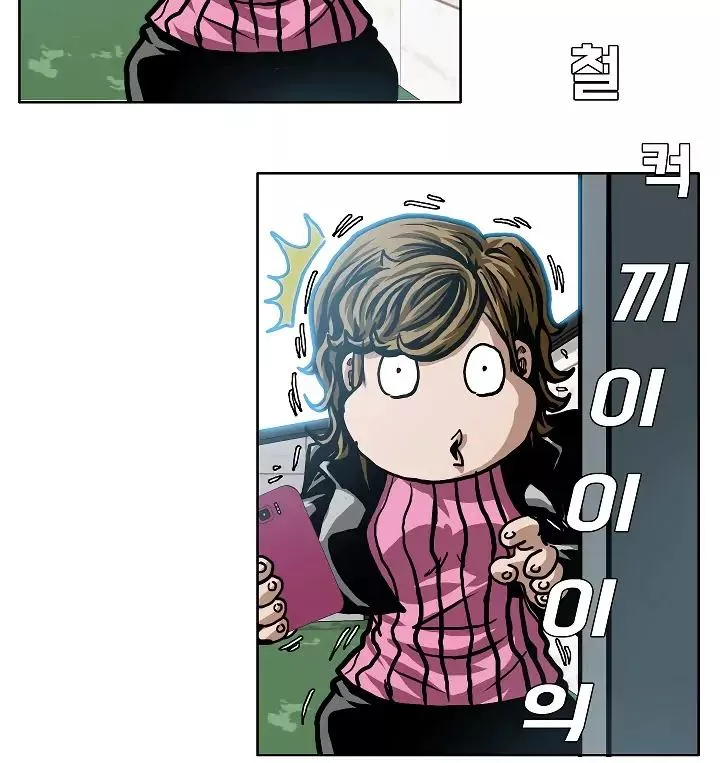 Rooftop Sword Master Chapter 11 page 20