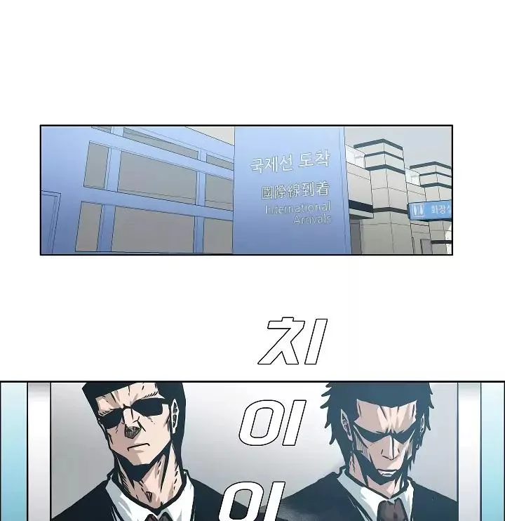 Rooftop Sword Master Chapter 12 page 21
