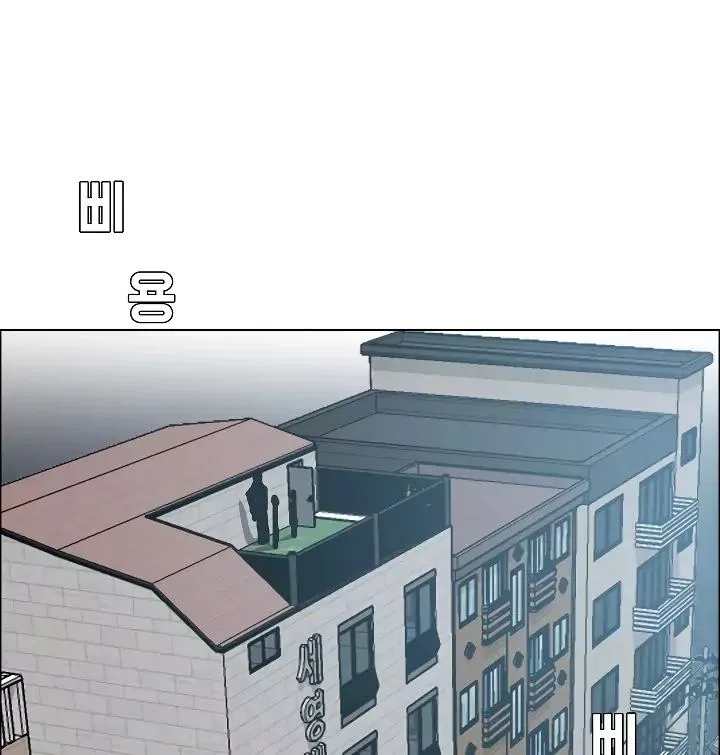 Rooftop Sword Master Chapter 16 page 1