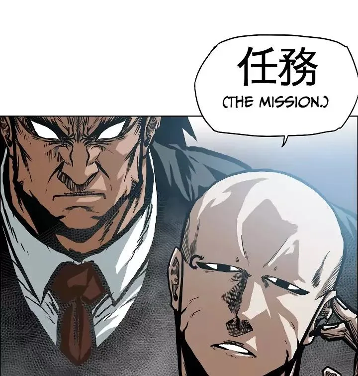 Rooftop Sword Master Chapter 17 page 1