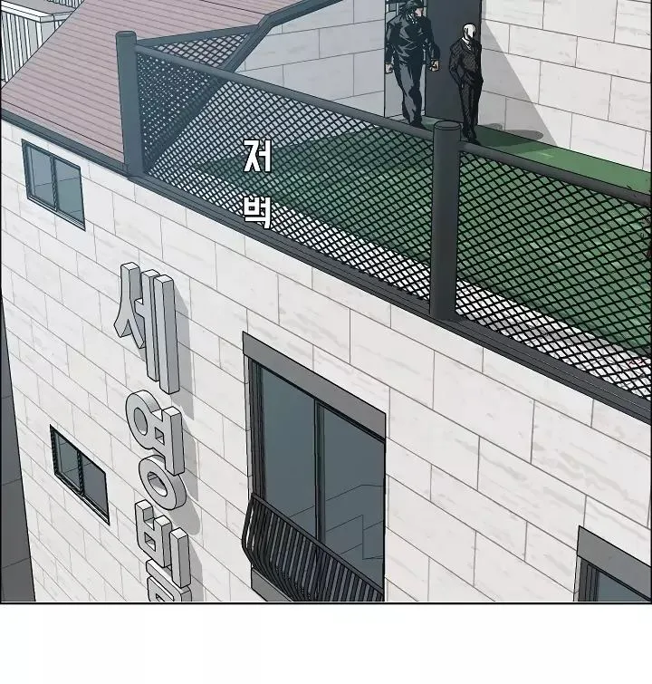 Rooftop Sword Master Chapter 17 page 4
