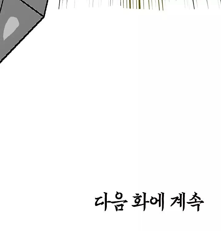 Rooftop Sword Master Chapter 17 page 118