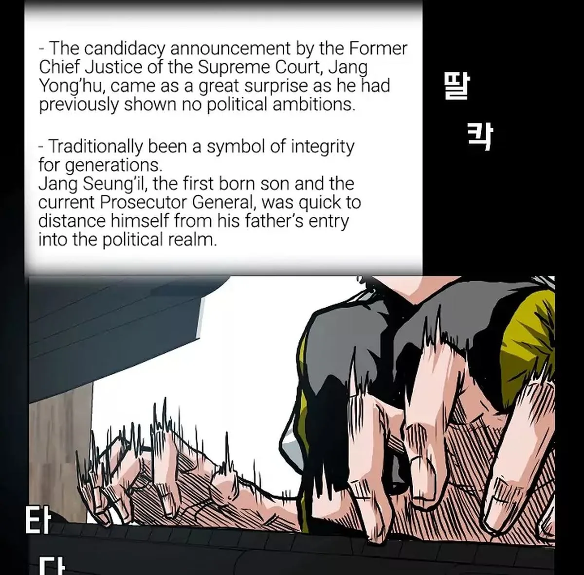 Rooftop Sword Master Chapter 2 page 68