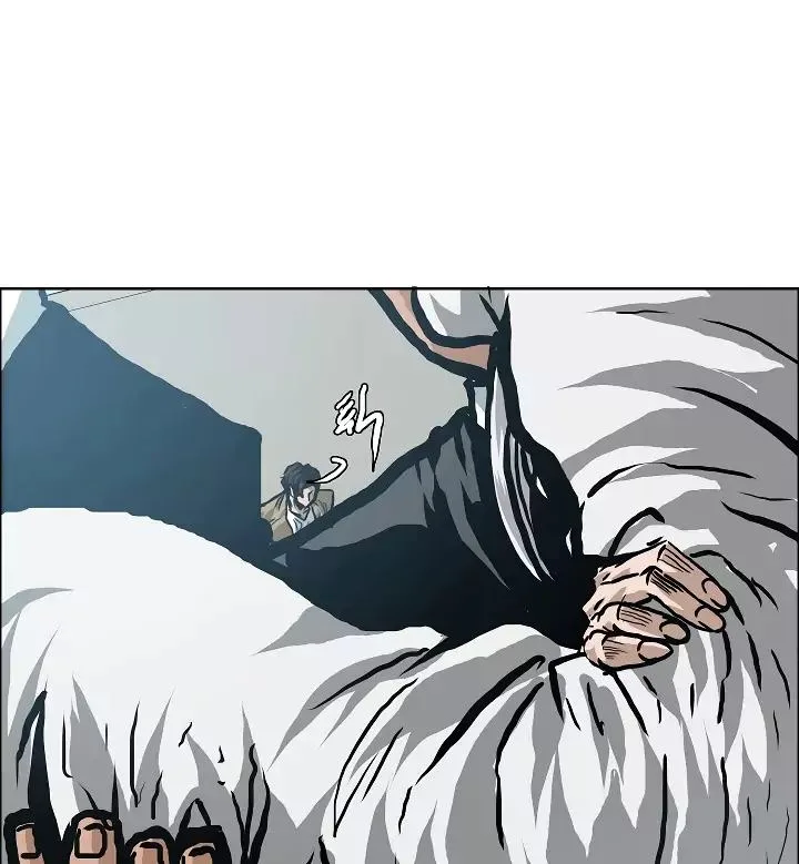 Rooftop Sword Master Chapter 22 page 15