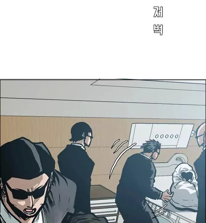 Rooftop Sword Master Chapter 22 page 13