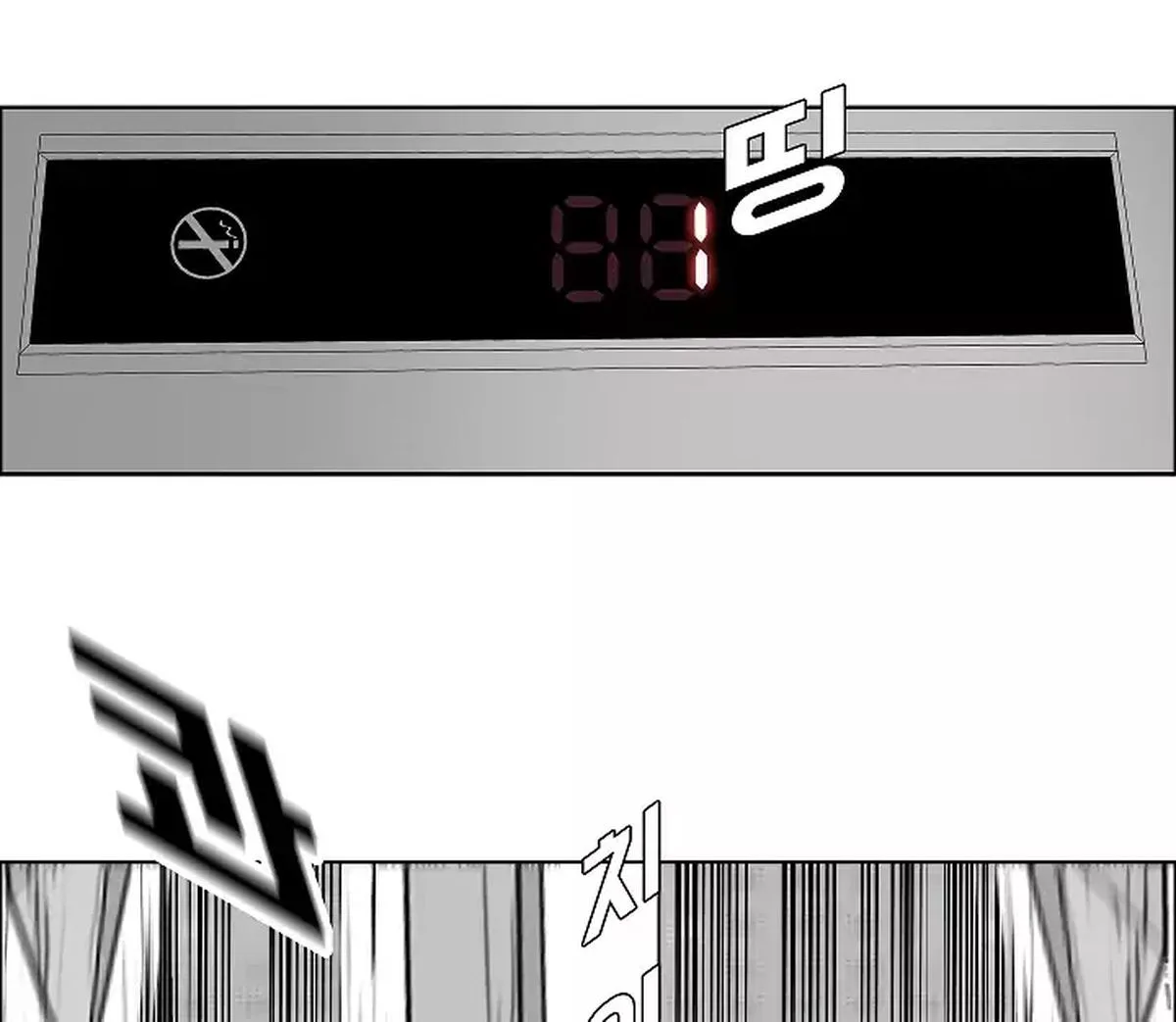 Rooftop Sword Master Chapter 23 page 25