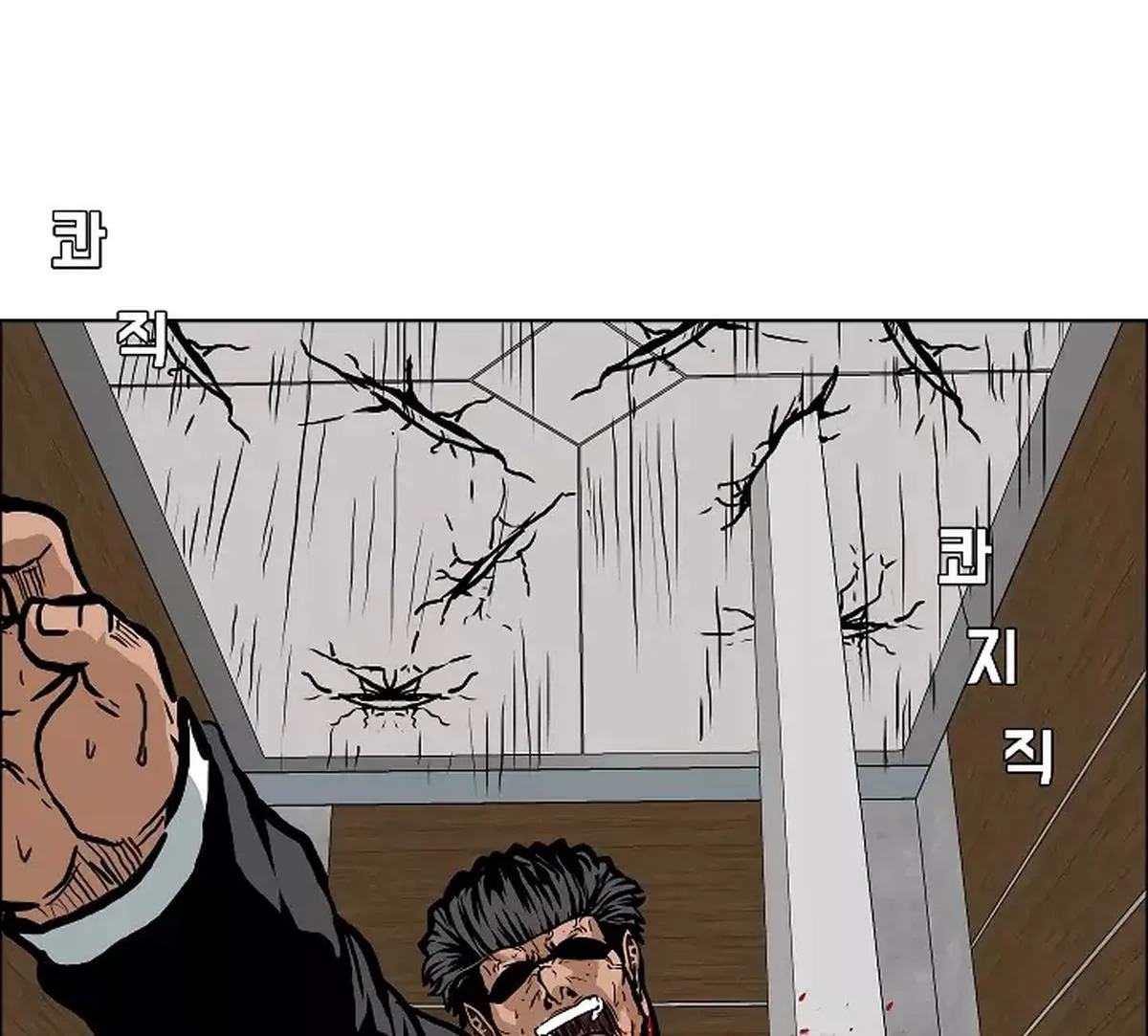 Rooftop Sword Master Chapter 23 page 39