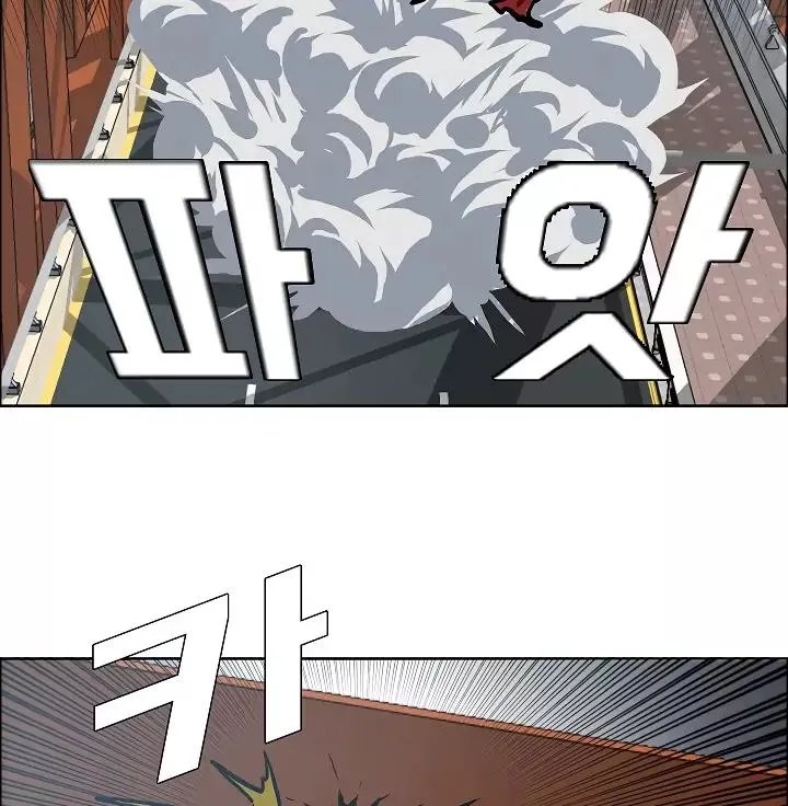 Rooftop Sword Master Chapter 24 page 84