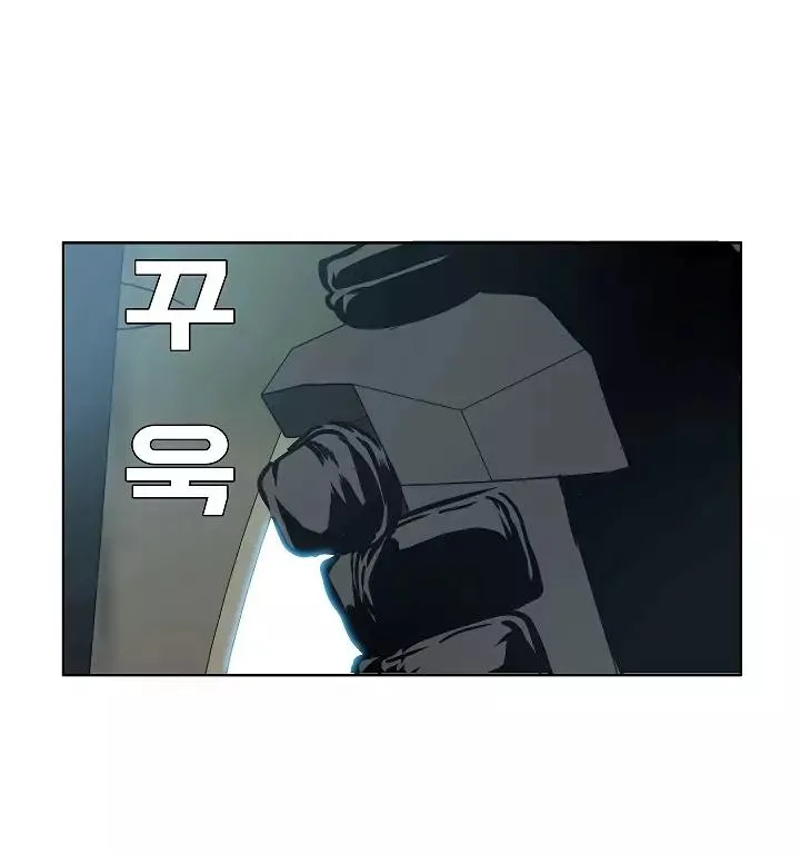 Rooftop Sword Master Chapter 26 page 17