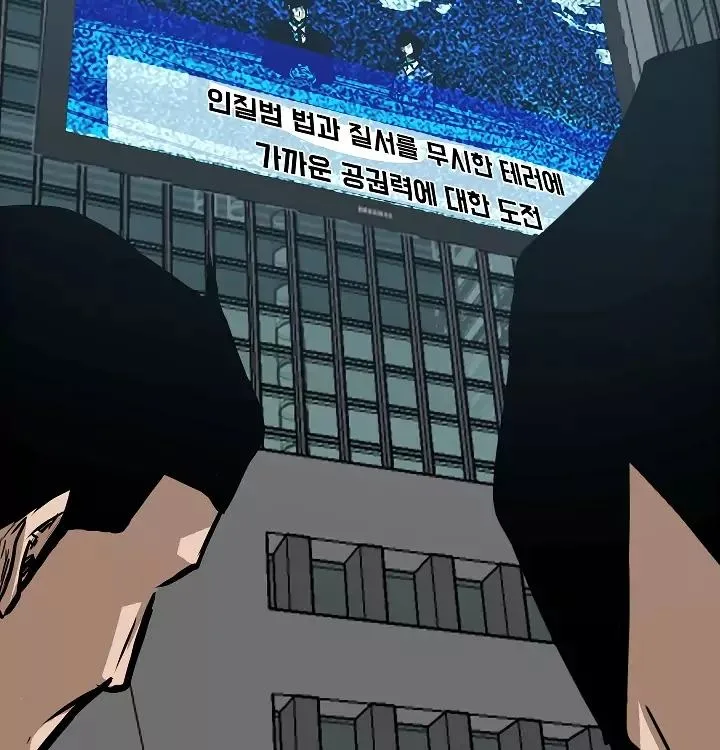 Rooftop Sword Master Chapter 28 page 53