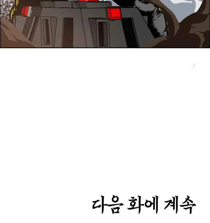 Rooftop Sword Master Chapter 32 page 123
