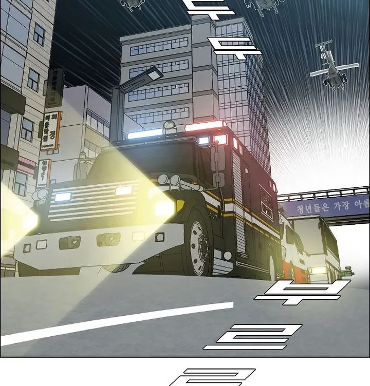 Rooftop Sword Master Chapter 42 page 95