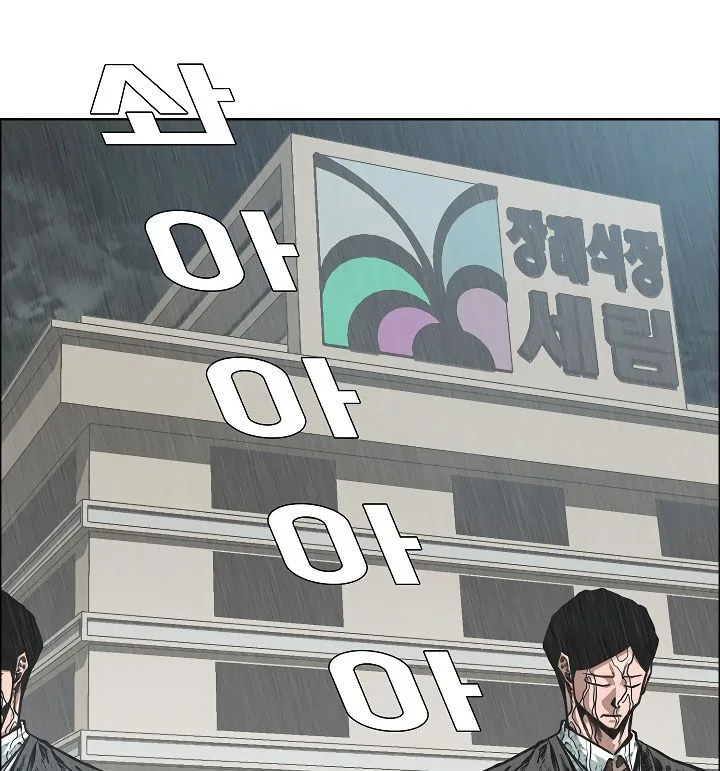 Rooftop Sword Master Chapter 49 page 1
