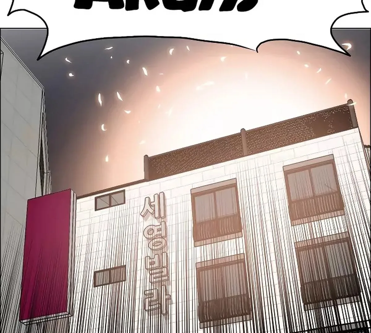 Rooftop Sword Master Chapter 5 page 19