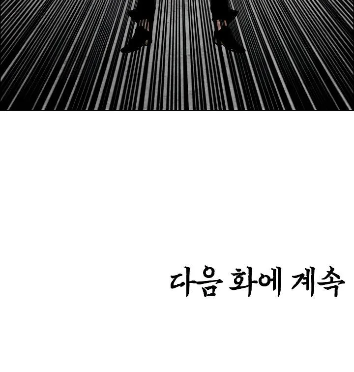 Rooftop Sword Master Chapter 54 page 126