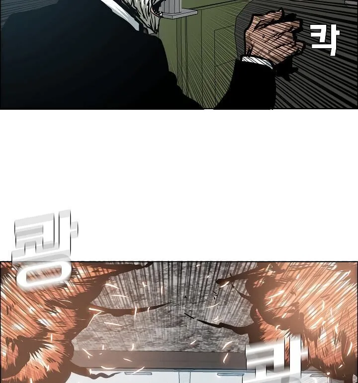 Rooftop Sword Master Chapter 55 page 55