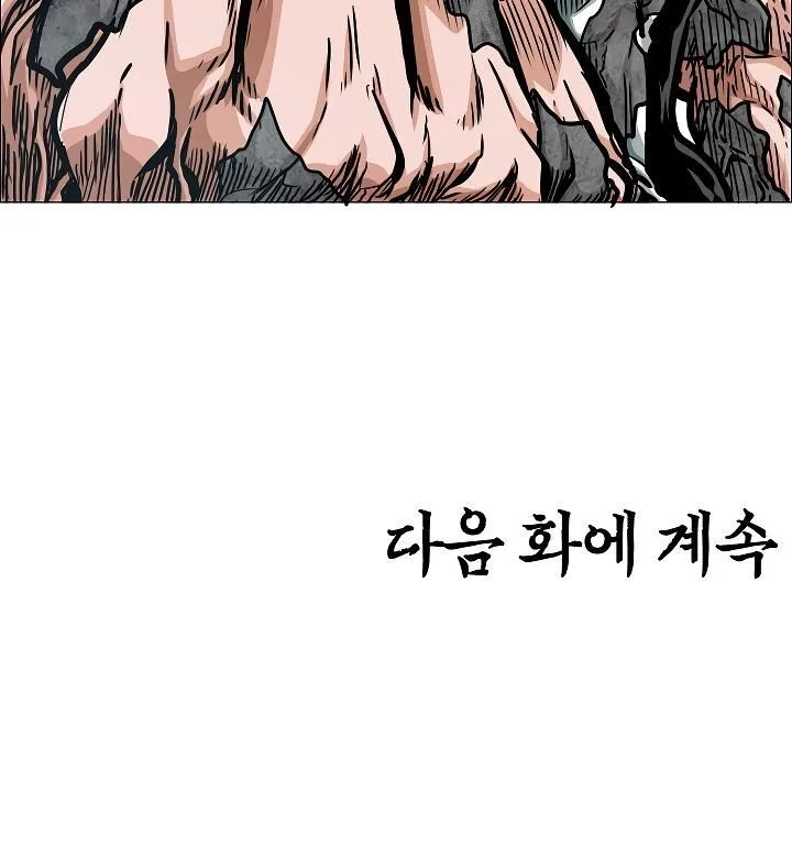 Rooftop Sword Master Chapter 55 page 126